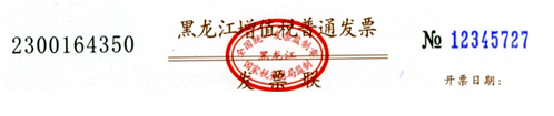 關(guān)于調(diào)整增值稅普通發(fā)票防偽措施有關(guān)事項的公告