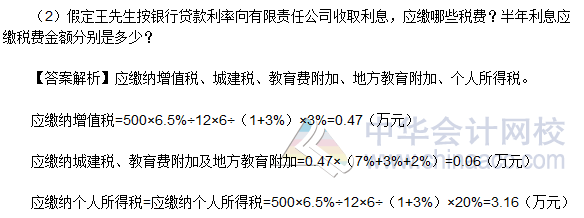 2016稅務(wù)師《涉稅服務(wù)實(shí)務(wù)》簡答題及參考答案（回憶版）