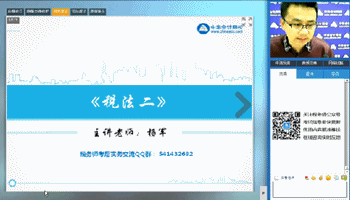 老師視頻：2016年稅務(wù)師《稅法二》考后試卷點(diǎn)評(píng)