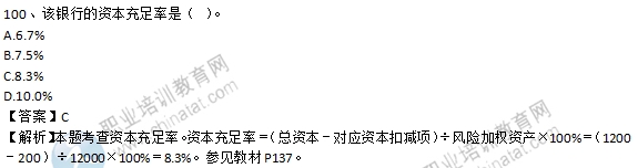 2016初級經(jīng)濟(jì)師《金融專業(yè)知識與實(shí)務(wù)》試題及答案