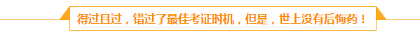 檔案管理員的會(huì)計(jì)夢(mèng)：人生路上不怕慢 就怕站  滴水穿石 