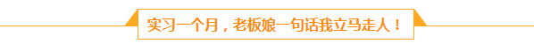 檔案管理員的會(huì)計(jì)夢(mèng)：人生路上不怕慢 就怕站  滴水穿石 