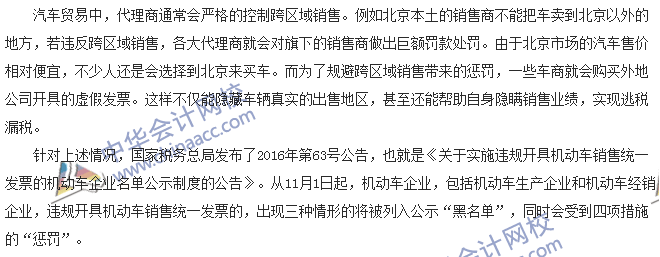 稅收世界觀：機動車企業(yè)被加入黑名單 怎么補救？