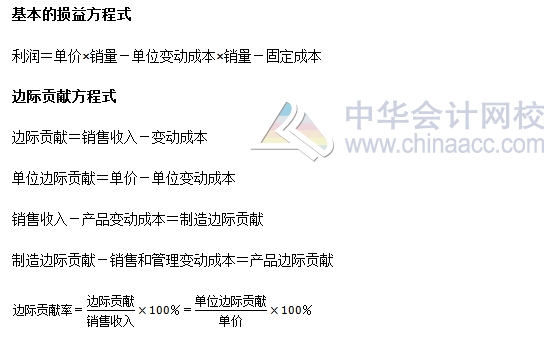 2017年注會考試《財(cái)務(wù)成本管理》公式匯總