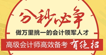 致2017高會考生：這個春節(jié)別再一笑而過 備考小攻略請查收