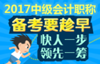 中級會計職稱復習指導《中級會計實務》：合并財務報表的編制程序