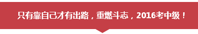 學(xué)員訪談：應(yīng)高志謙老師之約 考完中級(jí)會(huì)計(jì)職稱考注會(huì)