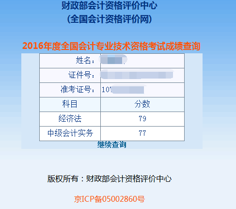 跟著名師學習中級會計職稱就是一種享受 繼續(xù)跟隨網(wǎng)校備戰(zhàn)注會