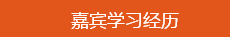 學員訪談：學霸帥哥的經驗之談 學習中級會計職稱要認真