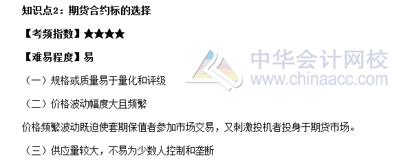 2017期貨從業(yè)《期貨基礎(chǔ)知識(shí)》高頻考點(diǎn)：機(jī)構(gòu)投資者