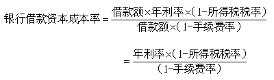 中級會計《財務管理》知識點：個別資本成本的計算（2.16）