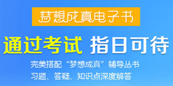 2017年廣州市中級會計職稱考試培訓(xùn)班提供在線電子書下載