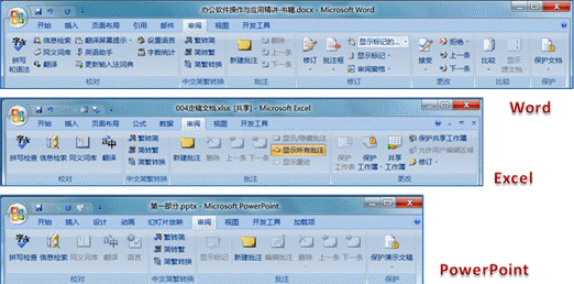 巧用Excel 辦公軟件組件及學習方法