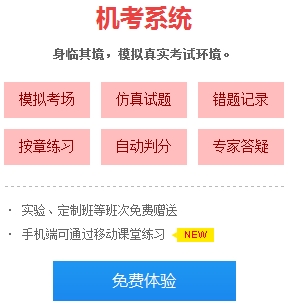 2018年初級會計職稱免費題庫 正保會計網(wǎng)校喊你來做題