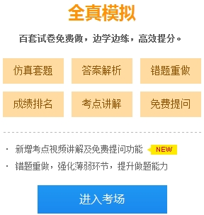 2018年初級會計職稱免費題庫 正保會計網(wǎng)校喊你來做題