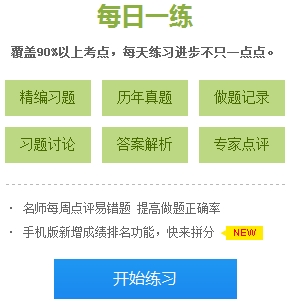 2018年初級會計職稱免費題庫 正保會計網(wǎng)校喊你來做題