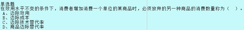 中級(jí)經(jīng)濟(jì)師《經(jīng)濟(jì)基礎(chǔ)知識(shí)》備考每日一練