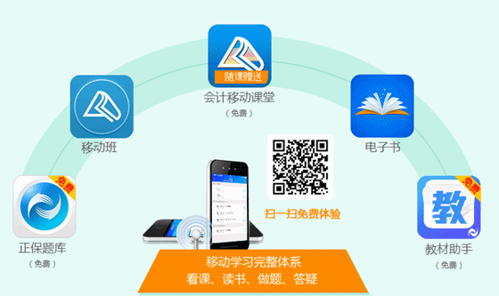 2017年濰坊稅務師考試輔導培訓班可在電腦和移動端觀看學習