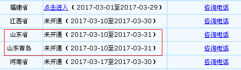 山東2017年中級會計職稱考試報名時間為3月10日至31日