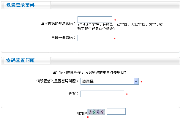 2018年中級(jí)會(huì)計(jì)職稱考試網(wǎng)上報(bào)名流程