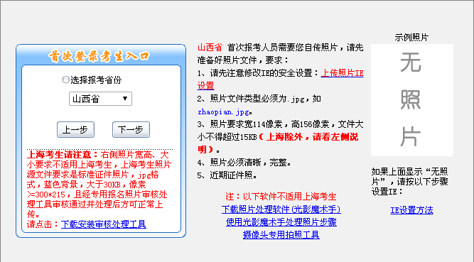 2017年中級(jí)會(huì)計(jì)職稱考試 網(wǎng)上報(bào)名流程不得不知