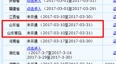 2017山東高級(jí)會(huì)計(jì)師考試報(bào)名入口