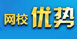 2017年高級會計師輔導：選報正保會計網校的理由是什么