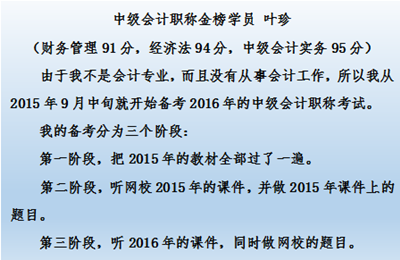 2017中級會計職稱教材還未發(fā)布 這段時間該如何備考