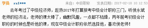 怎樣才能讓無聊的中級會計職稱備考變得有那么一點點意思？