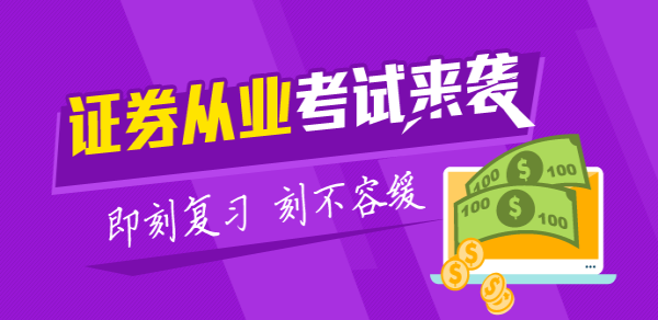 2017年4月證券從業(yè)資格考試地點(diǎn)都有哪些？