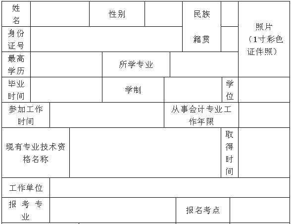 廣西2016年中級會計職稱證書有關(guān)事項通知