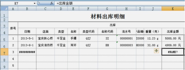 當(dāng)別人嫻熟的使用Excel時 你卻常被這些小問題而絆住