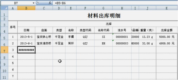 當(dāng)別人嫻熟的使用Excel時 你卻常被這些小問題而絆住