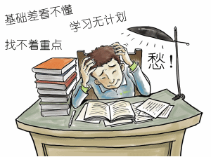 備考證券從業(yè)資格考試，“零基礎(chǔ)考生”如何備考