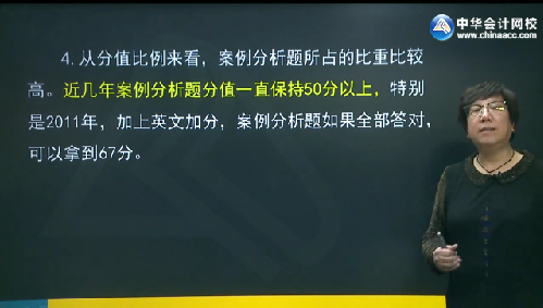 2017注會綜合階段考試《經(jīng)濟法》基礎學習班免費試聽