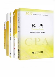 稅法五冊直達+教材