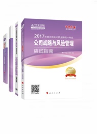 公司戰(zhàn)略與風(fēng)險管理五冊

直達