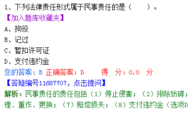 初級(jí)會(huì)計(jì)職稱考試無紙化考試系統(tǒng)