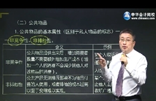 李斌《審計專業(yè)相關知識》基礎班新課開通