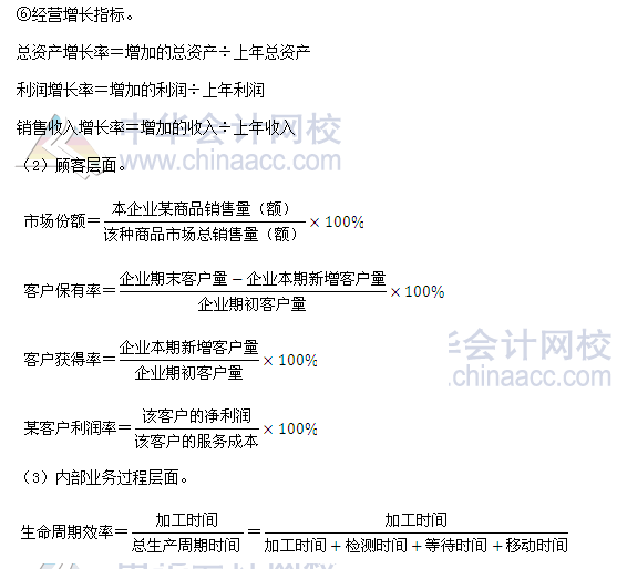 高會(huì)考試必備：《高級(jí)會(huì)計(jì)實(shí)務(wù)》公式大全三