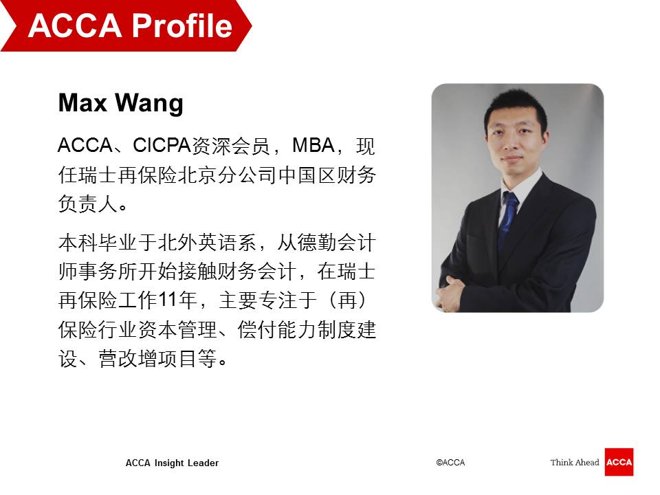 ACCA 正保會計網(wǎng)校