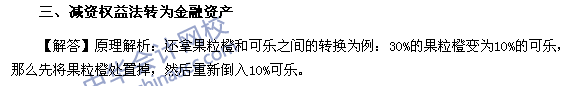 必看干貨：《中級會計實務(wù)》重難點講解之長期股權(quán)投資的轉(zhuǎn)換