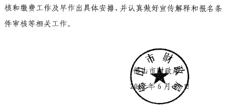 佛山2017年中級會計職稱考試補(bǔ)報名時間為7月6-9日