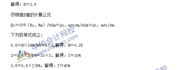 2017年中級會計職稱《財務(wù)管理》第二章精選練習(xí)題