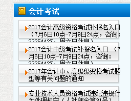 2017天津高級會計師報名入口已開通 報名24日止