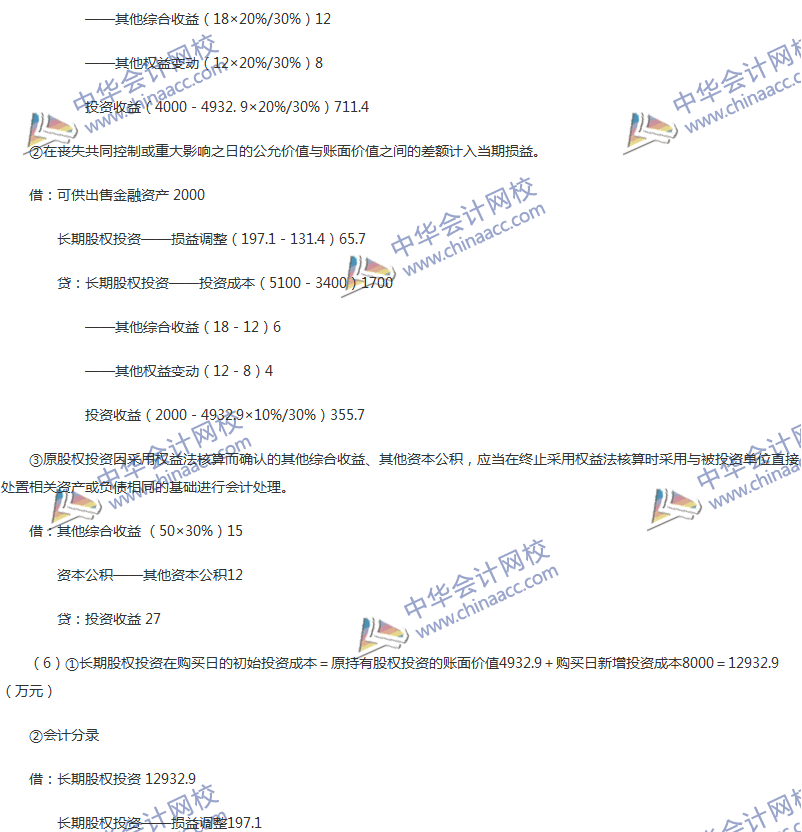 2017年中級(jí)會(huì)計(jì)職稱《中級(jí)會(huì)計(jì)實(shí)務(wù)》第五章精選練習(xí)題