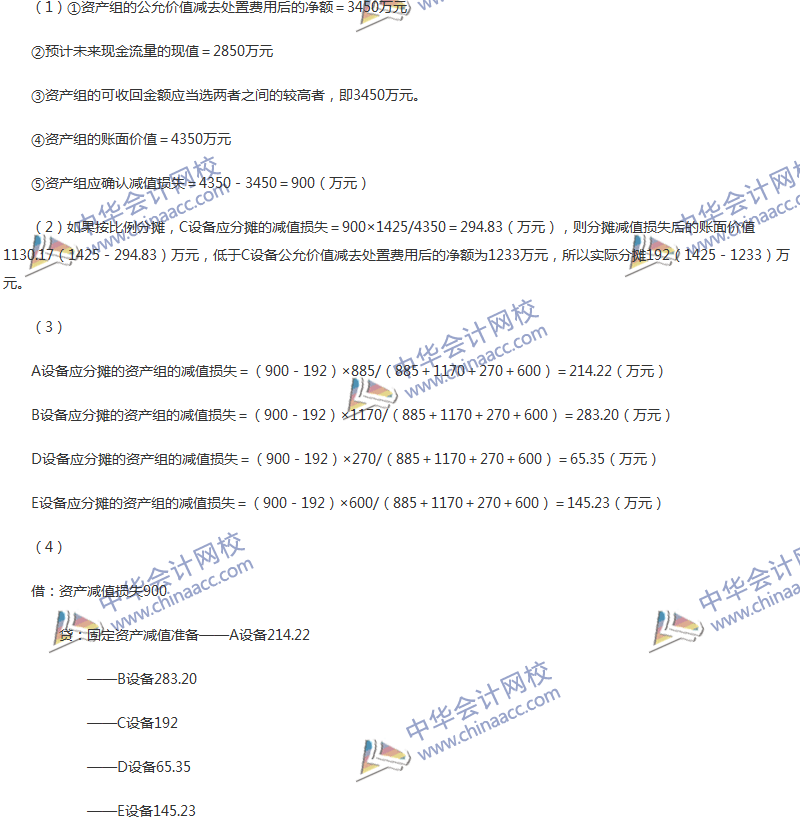 2017年中級會計職稱《中級會計實務(wù)》第八章精選練習(xí)題