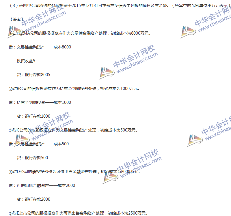 2017年中級(jí)會(huì)計(jì)職稱《中級(jí)會(huì)計(jì)實(shí)務(wù)》第九章精選練習(xí)題