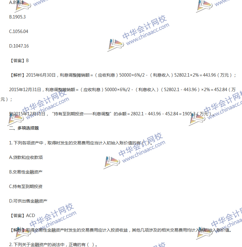 2017年中級(jí)會(huì)計(jì)職稱《中級(jí)會(huì)計(jì)實(shí)務(wù)》第九章精選練習(xí)題