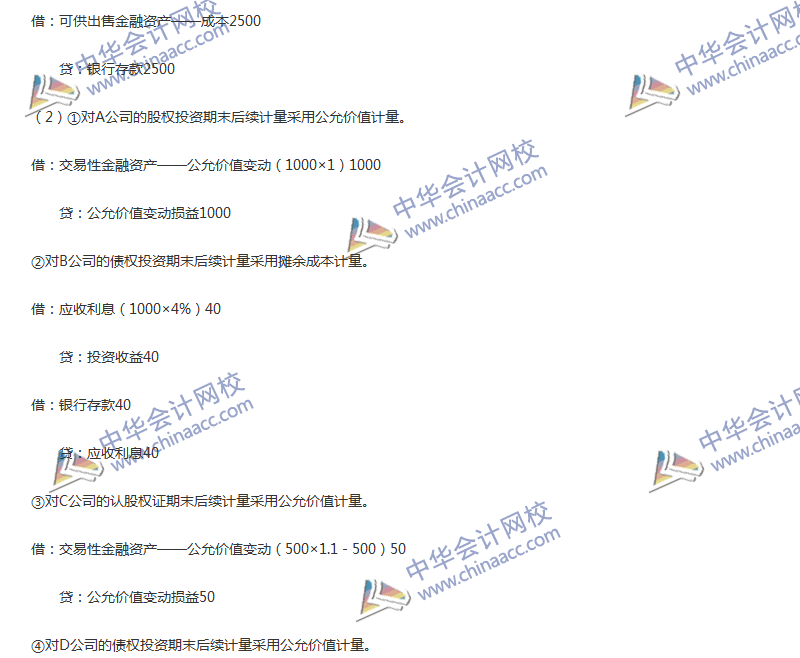 2017年中級(jí)會(huì)計(jì)職稱《中級(jí)會(huì)計(jì)實(shí)務(wù)》第九章精選練習(xí)題